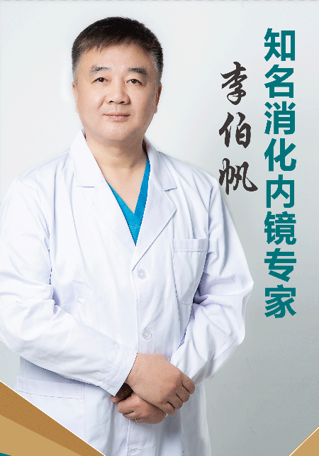 消化內鏡