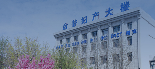 金普婦產醫院