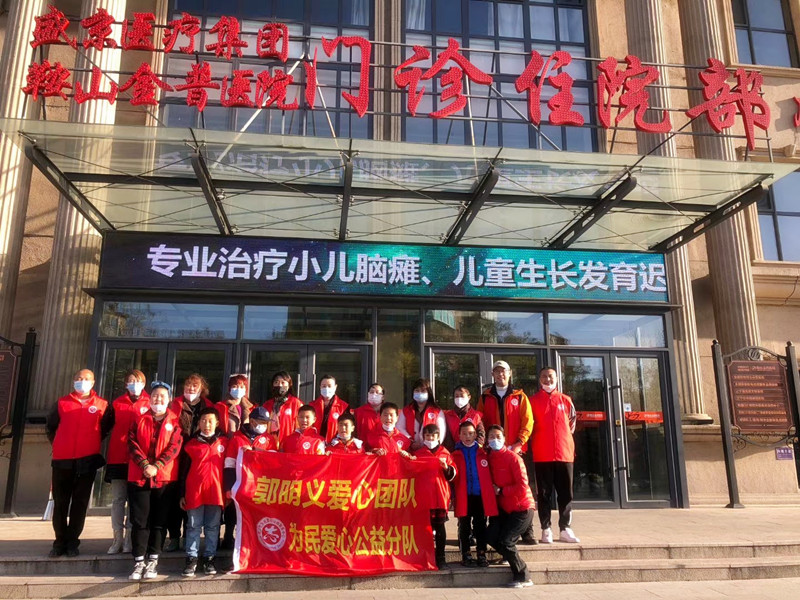 金普醫院為郭明義愛心團隊為民愛心公益分隊開展急救知識培訓