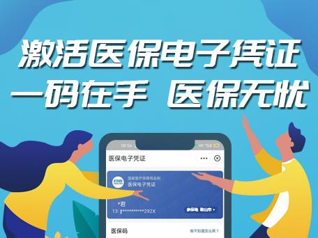 看病不用帶醫保卡  手機掃碼輕松搞定